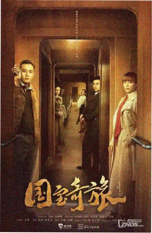 剧集长街灯火幕后档案的封面小样